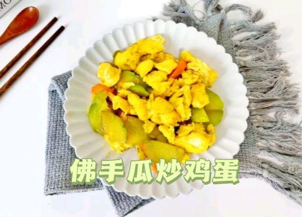  佛手瓜  这样做佛手瓜炒鸡蛋，孩子的补脑菜，隔壁小孩都馋哭了 四川小吃
